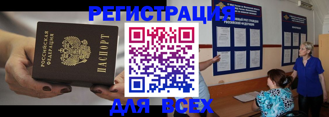 миграционный учет в Харовске