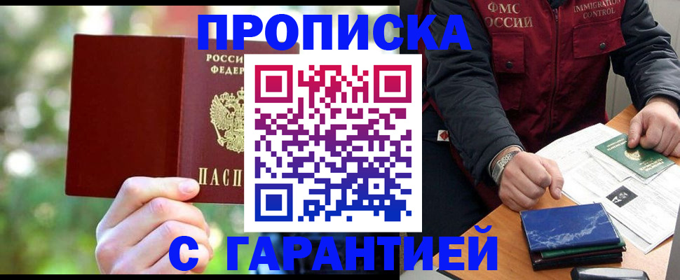прописка для военкомата в Харовске